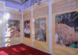 مكتب وزارة البيئة بعنيزة يشارك بمهرجان عنيزة للتمور ٣٩