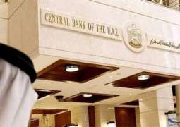 المصرف المركزي ينشر الحركات النقدية ليوليو 2018