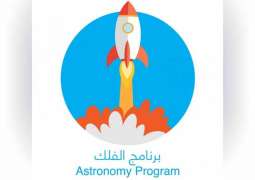 سجايا فتيات الشارقة تطلق برنامجا تطبيقيا عن علوم الفضاء يستمر 3 أشهر