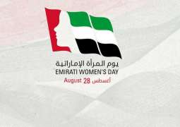 تقرير/المرأة الإماراتية شريك فاعل في مسيرة التنمية المستدامة