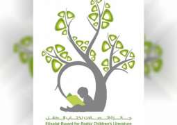 "اتصالات لكتاب الطفل" تحفز المبدعين على إثراء المكتبة العربية بإصدارات متميزة