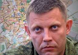 DPR Prosecutors Open Probe Into Terrorist Attack on Zakharchenko