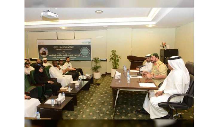 شرطة دبي تعقد الاجتماع التنويري لبعثة الحج 