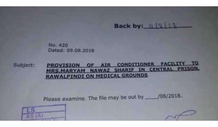مریم نواز نے اڈیالا جیل وچ ائر کنڈیشنر لئی درخاست دے دتی
مریم نواز دی مبینہ درخاست دی تصویر سوشل میڈیا اُتے وائرل