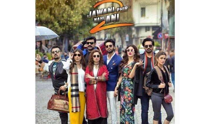 JPNA 2 gets biggest 3-day collection for any Pakistani film