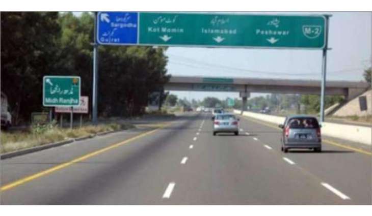 این ایچ اے نے ٹول ٹیکس وچ وادھا کر دتا
لاہوروں اسلام آباد تیکر گڈی دا ٹول ٹیکس 620توں 680رُپئے ہو گیا