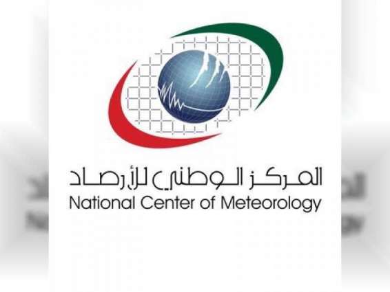 "الوطني للأرصاد" : اضطراب البحر في الخليج العربي