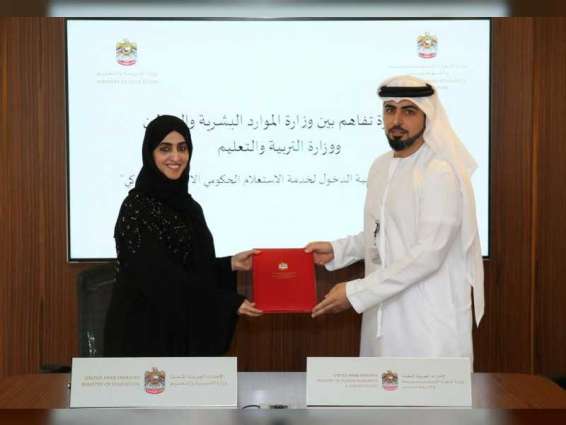 Ministry of Human Resources and Emiratisation and Ministry of Education sign MoU on Smart Government Inquiry