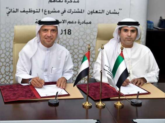 Khalifa bin Zayed Al Nahyan Foundation, Ministry of Human Resources and Emiratisation sign MoU