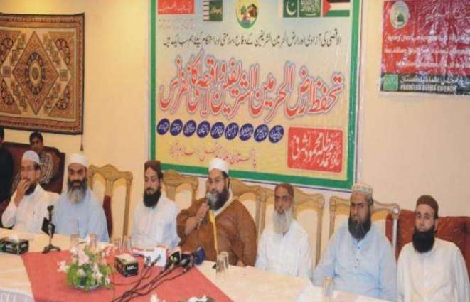 جمعية مجلس علماء باكستان تدين التدخل في شؤون المملكة