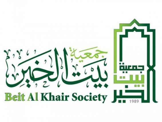 Beit Al Khair Society launches educational initiative to support low income students