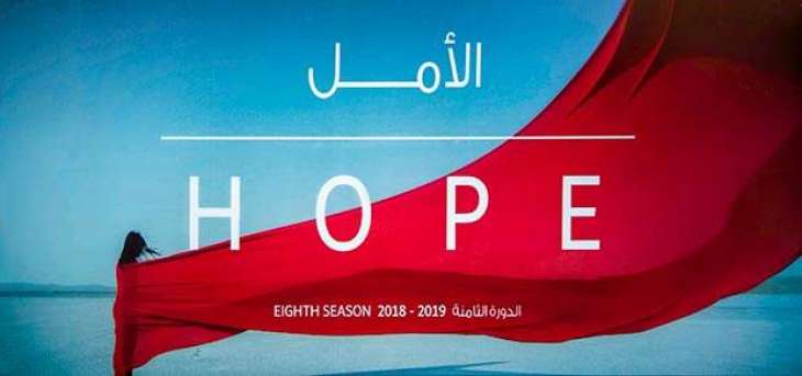 Hope - HIPA’s new theme for eighth season of competition