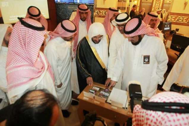 وزير الشؤون الإسلامية يفتتح معرض التقنية في مقر إقامة ضيوف خادم الحرمين بمكة المكرمة