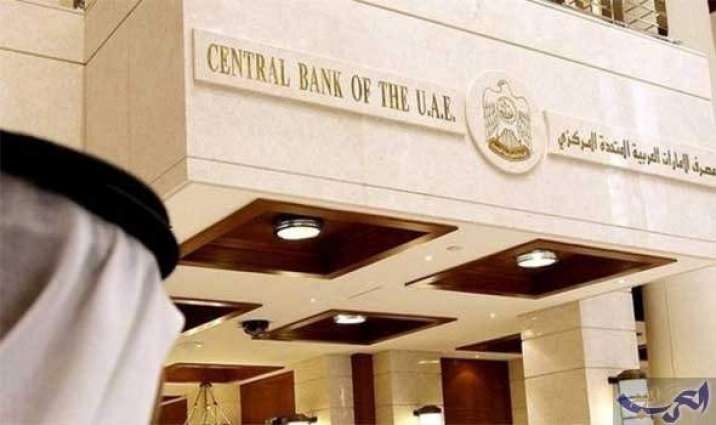 المصرف المركزي ينشر الحركات النقدية ليوليو 2018