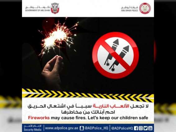 شرطة أبوظبي تحذر من مخاطر الألعاب النارية 