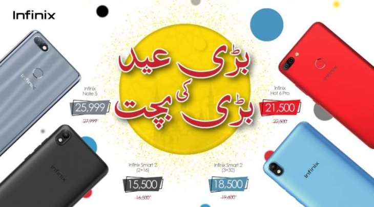 Celebrate This Eid-ul-Azha With Infinix Special Eid Discounts