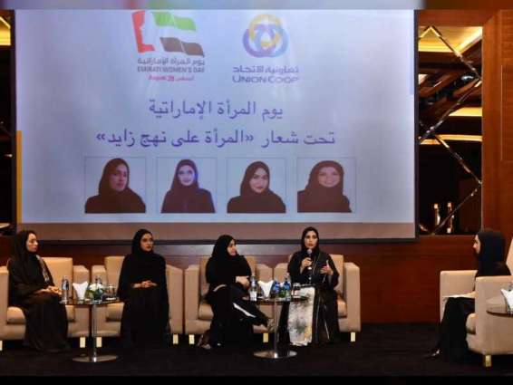 "تعاونية الاتحاد" تحتفل بيوم المرأة الإماراتية