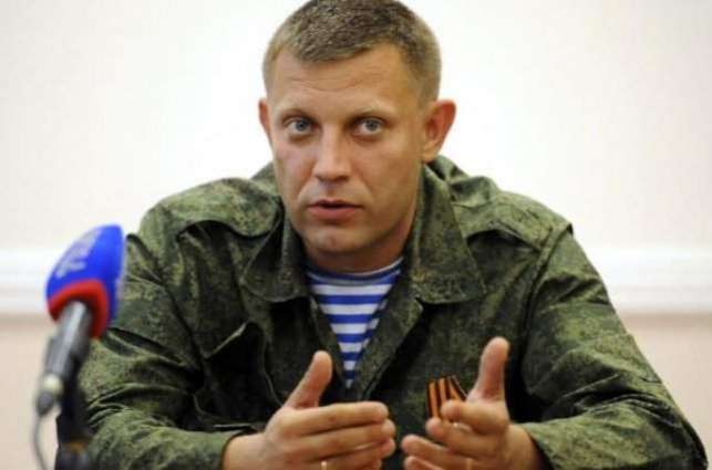 DPR Cabinet to Appoint Acting DPR Leader During Friday Meeting - Zakharchenko's Adviser