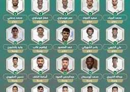 إعلان قائمة المنتخب السعودي الأول لكرة القدم لمعسكر الرياض استعداداً لكأس آسيا 2019