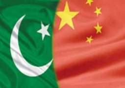 چین دا اک وار فیر پاکستان دا ساتھ دین دا اعلان
