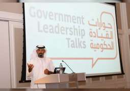برنامج قيادات حكومة الإمارات يستشرف دور التكنولوجيا في بناء قدرات قيادية