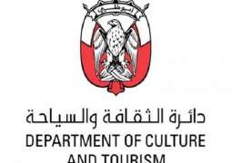 دائرة الثقافة والسياحة - أبوظبي تحصد جائزة دولية