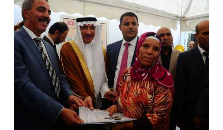 تسليم 18 وحدة سكنية بتونس ممولة بقرض من الصندوق السعودي للتنمية