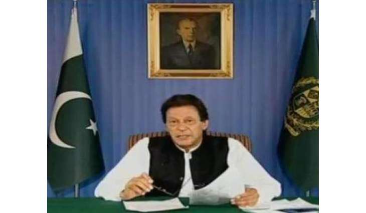 وزیراعظم عمران خان دی ڈیمز فنڈ وچ عطیات جمع کروان دی اپیل
ملک وچ ڈیم بنانا ضروری ہوگیا،ڈیم نہ بنایا تے 2025وچ خشک سالی شروع ہو جائے گی، باہرلے ملک موجود پاکستانی ڈیم فنڈ وچ حصہ پان، اوہناں دے پیسیاں دی حفاظت کراں گا:وزیراعظم عمران خان دا قوم نال خطاب