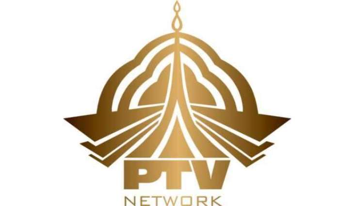 پہلی وار پاک فوج نوں سرکاری ٹی وی چینل دا باقاعدہ حصہ بنا دتا گیا
وفاقی حکومت نے پی ٹی وی لئی 8رکنی بورڈ آف گورنر بنا دتا، ڈی جی آئی ایس پی آر وی حصہ ہون گے