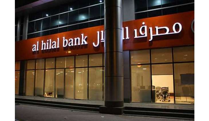 Al Hilal Bank successfully closes landmark US$500 million Sukuk