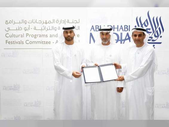 أبوظبي للإعلام توقع اتفاقية تعاون مع لجنة المهرجانات والبرامج التراثية
