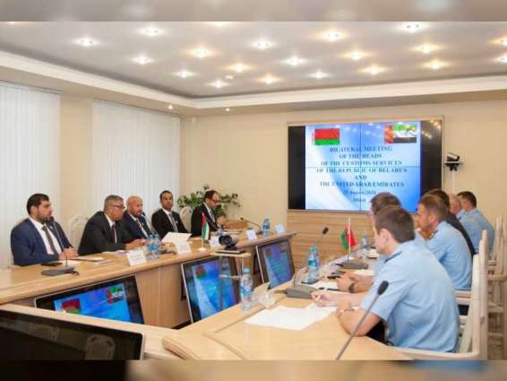 الإمارات تبحث تعزيز التعاون الجمركي مع بيلاروس