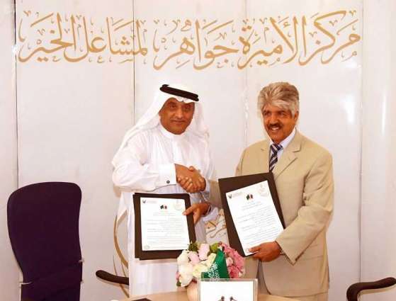 مركز الأميرة جواهر بالدمام يوقع اتفاقية تفاهم مع المؤسسة الخيرية بالبحرين