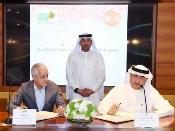 بنك الإمارات للطعام يوقع اتفاقية شراكة مع شبكة بنوك الطعام الإقليمية