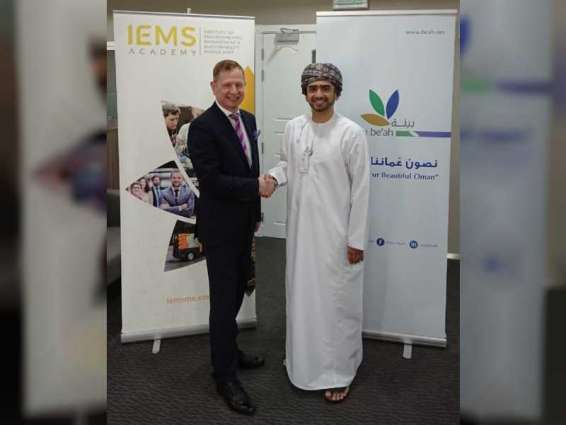 معهد بيئة الشارقة وشركة بيئة عمان يطلقان استراتيجية للاستدامة البيئية