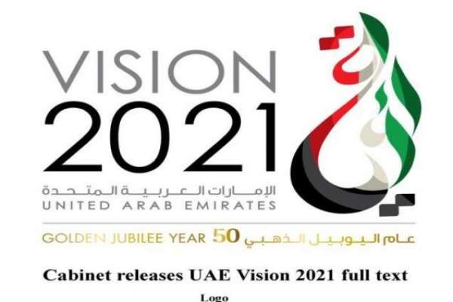 الأميري: اعتماد المعايير الموحدة للمستشفيات خطوة متقدمة نحو رؤية الإمارات 2021 