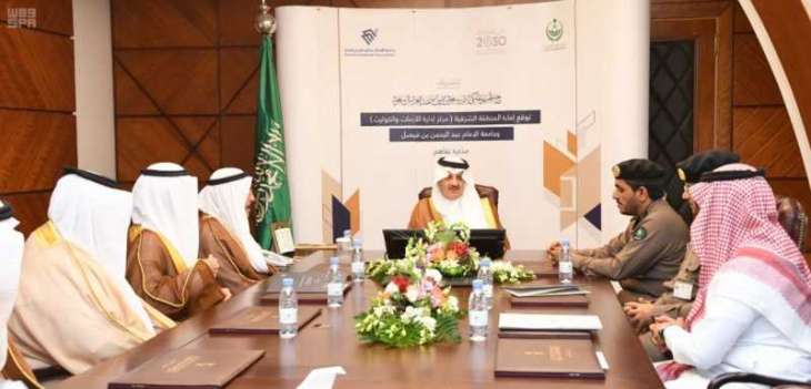 أمير الشرقية يشهد توقيع مذكرة تفاهم بين جامعة الإمام عبدالرحمن ومركز إدارة الأزمات بالمنطقة