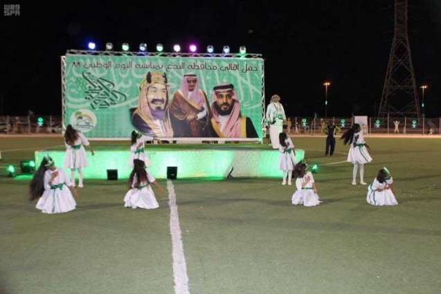 محافظة البدع تقيم احتفالاً باليوم الوطني الـ 88 للمملكة