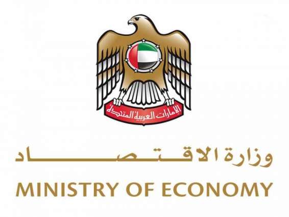 Ministry of Economy launches "Investor Compass" manual