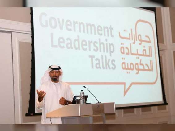 برنامج قيادات حكومة الإمارات يستشرف دور التكنولوجيا في بناء قدرات قيادية