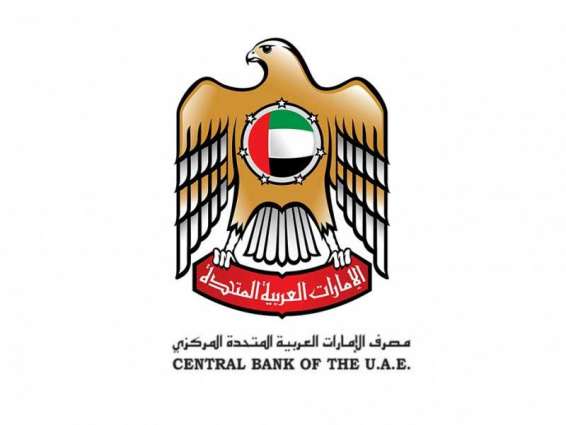 Central Bank raises interest rates to its Certificates of Deposits