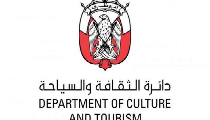 دائرة الثقافة والسياحة - أبوظبي تحصد جائزة دولية