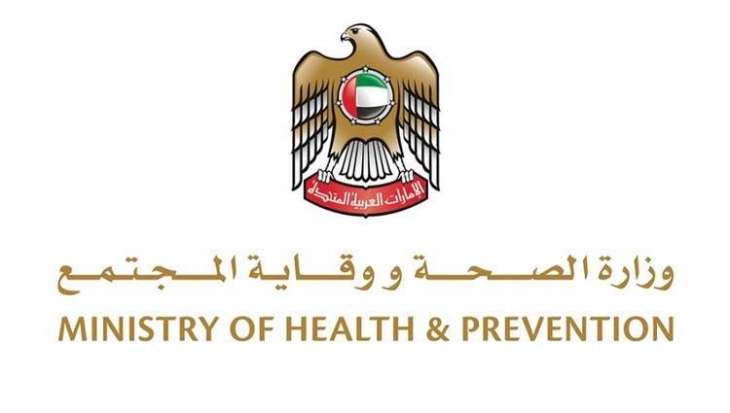وزارة الصحة توفر الدواء مجانا لعدد من مرضى السرطان والروماتويد