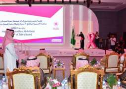 أمير منطقة الرياض يدشن حملة زهرة للتوعية بسرطان الثدي ويكرم الداعمين