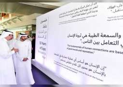 حمدان بن محمد يزور معرضا يسلط الضوء على تاريخ المشاركة الإماراتية في معارض إكسبو الدولية