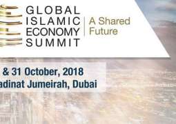 القمة العالمية للاقتصاد الإسلامي تناقش عصر الرقمنة وتقنيات بلوك تشين