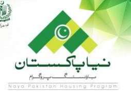 Naya Pakistan Housing Scheme: 1.25 lac forms downloaded from Nadra website on first day