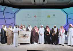 افتتاح المؤتمر الدولي الأول للمركز السعودي للتحكيم التجاري بالرياض