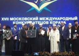 انطلاق فعاليات مسابقة موسكو الدولية للقرآن 