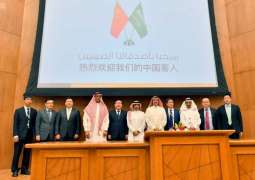 اللقاء السعودي الصيني للأعمال بشهد توقيع اتفاقية لتشييد مصنع للسيراميك بينبع باستثمار يبلغ 375 مليون ريال